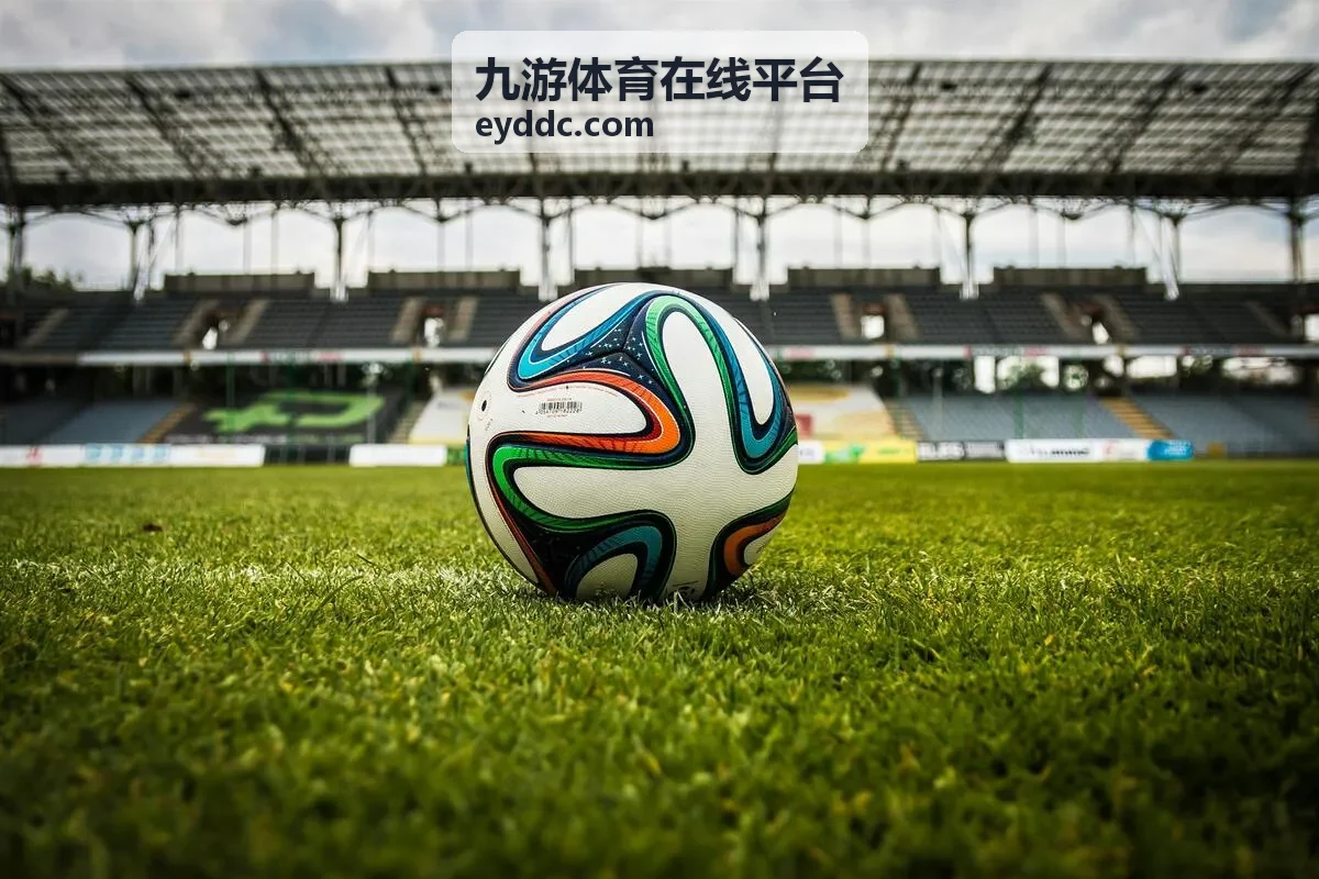 九游体育在线平台赛后结果归档与比分回顾页面
